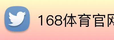 168体育官网 Logo